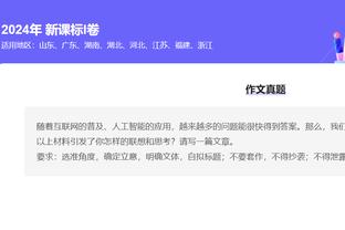 ?英格拉姆24+6+6 锡安缺战 福克斯35+7+5 鹈鹕淘汰国王